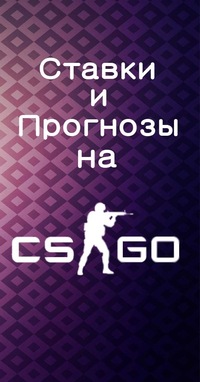 https://csgobet.ru/ - ставки и прогнозы на CS: GO